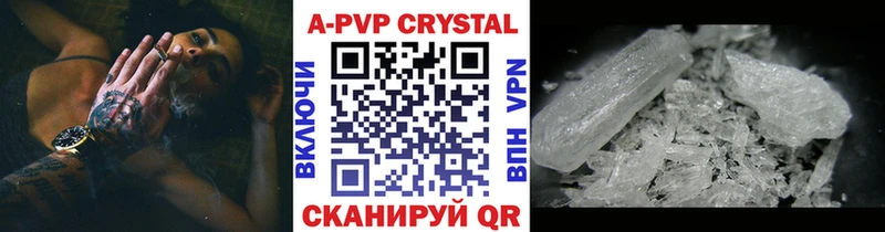 цена наркотик  Осинники  A-PVP Соль 