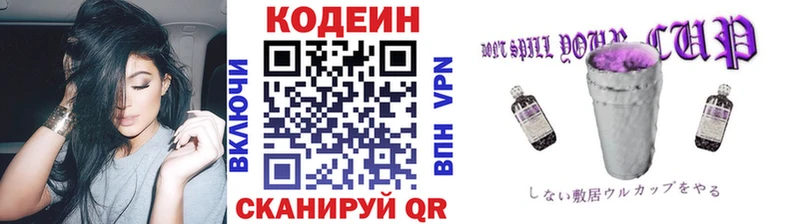 цены   Осинники  Кодеиновый сироп Lean напиток Lean (лин) 