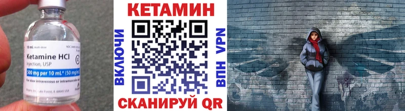 КЕТАМИН VHQ  Осинники 