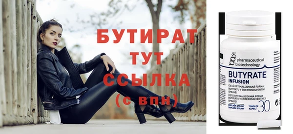 бутират Арсеньев