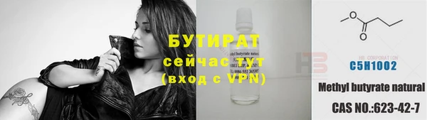 бутират Арсеньев