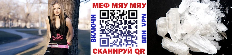 Меф мяу мяу купить наркотики сайты МЕГА сайт Осинники