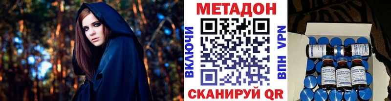 наркотики Осинники МЕТАДОН кристалл